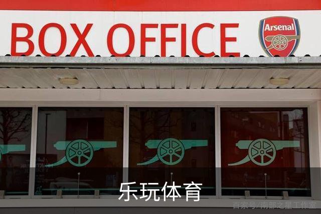 乐玩体育公司简介