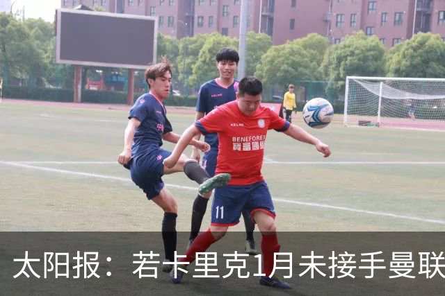 太阳报：若卡里克1月未接手曼联帅位，罗伊·基恩本可能震撼回归