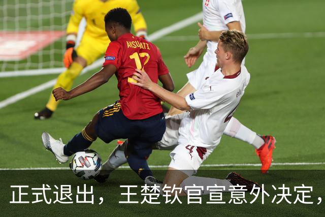 正式退出,王楚钦官宣意外决定,国乒批准,王励勤不该犯错