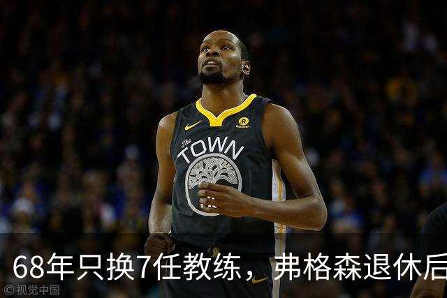 68年只换7任教练，弗格森退休后13年换了8人，曼联20亿英镑白花了